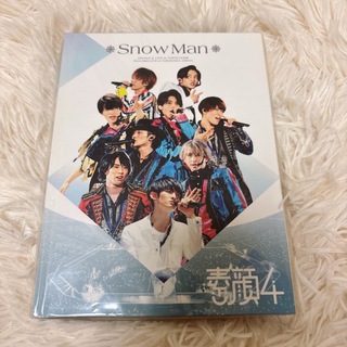 スノーマン(Snow Man)のSnowMan 素顔4 正規品　DVD(アイドル)