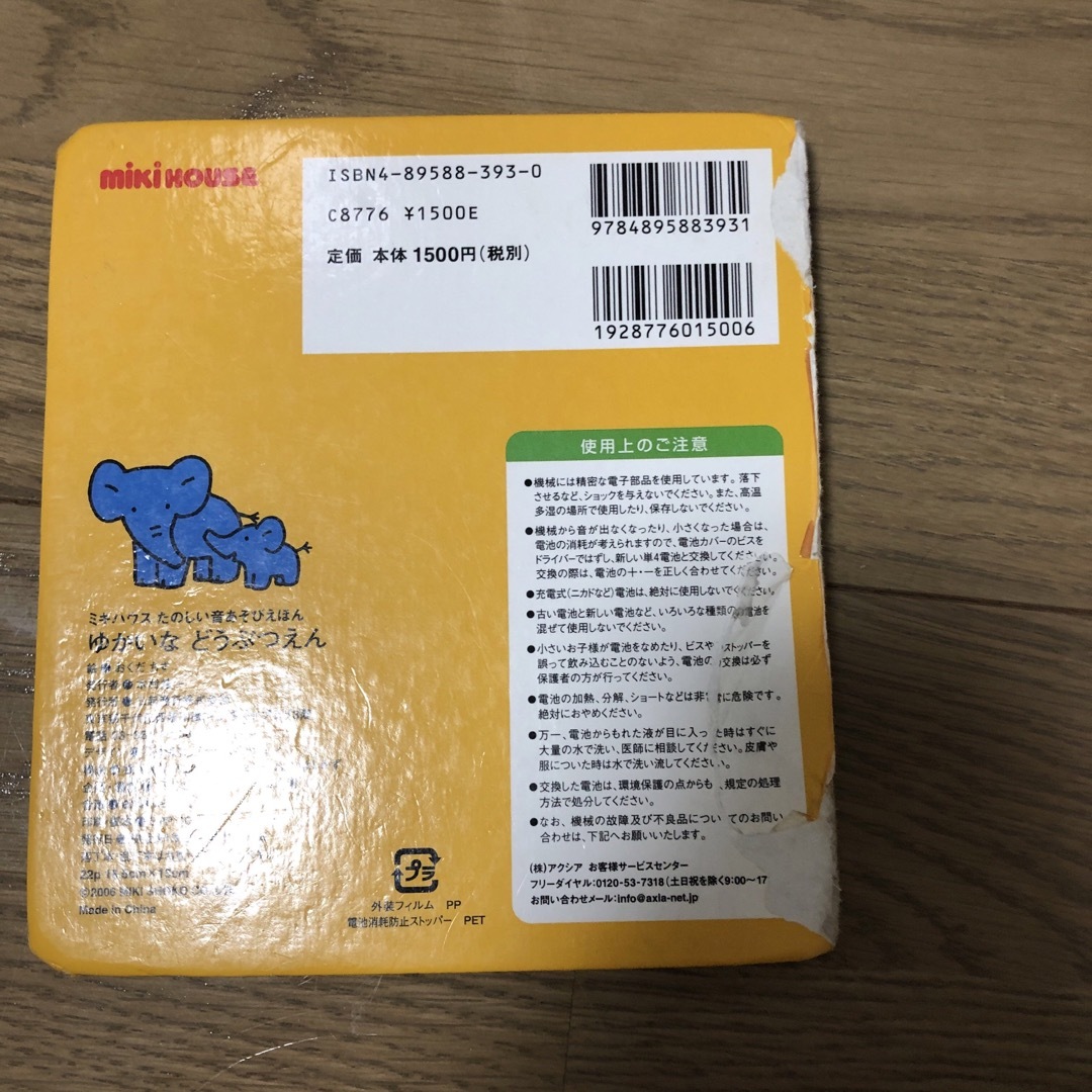 🌉おもちゃ キッズ/ベビー/マタニティのおもちゃ(知育玩具)の商品写真