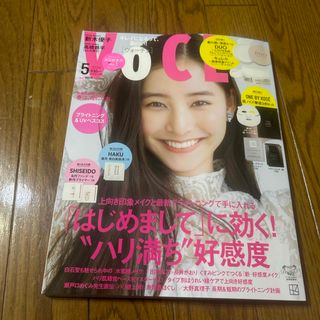 VoCE (ヴォーチェ) 2024年 05月号 [雑誌](美容)