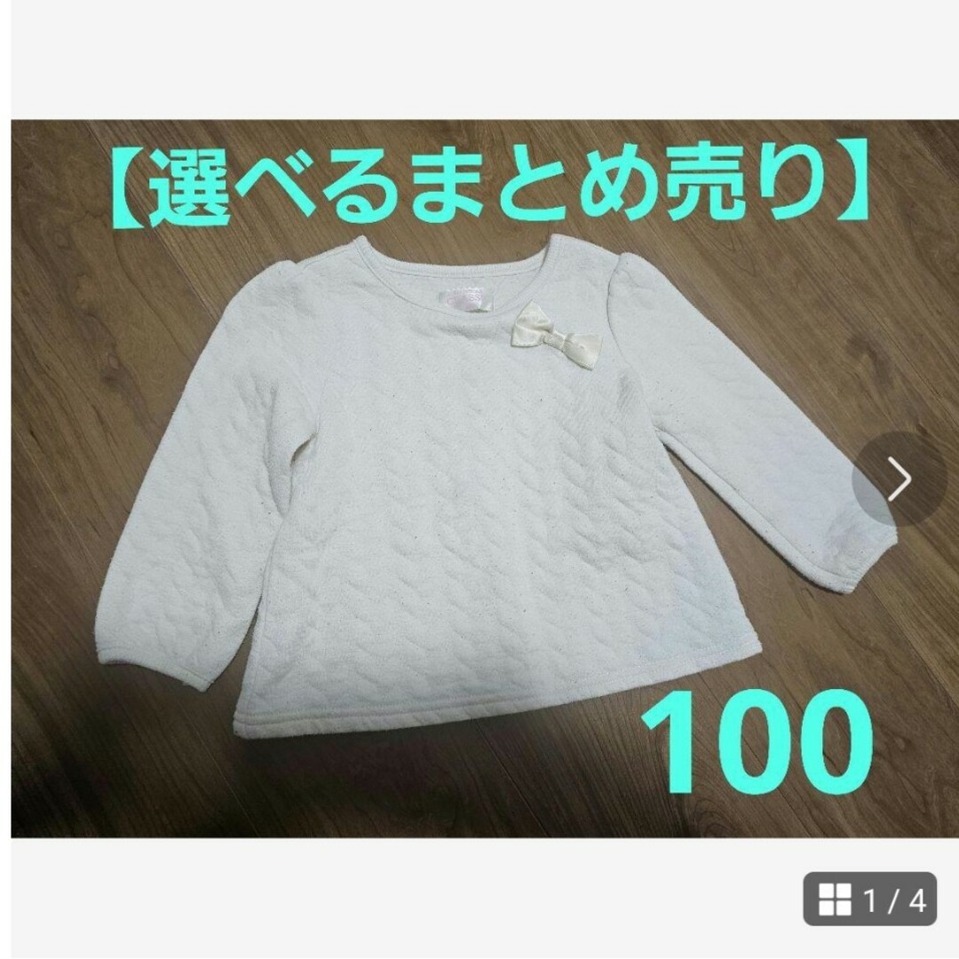 西松屋(ニシマツヤ)の【選べるまとめ売り】西松屋　トップス　100 保育園服　入園準備 キッズ/ベビー/マタニティのキッズ服女の子用(90cm~)(Tシャツ/カットソー)の商品写真