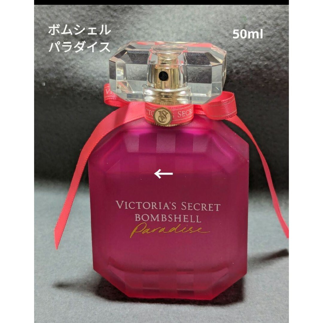 Victoria's Secret(ヴィクトリアズシークレット)のヴィクトリアシークレットボムシェルパラダイスオードパルファム50ml コスメ/美容のコスメ/美容 その他(その他)の商品写真