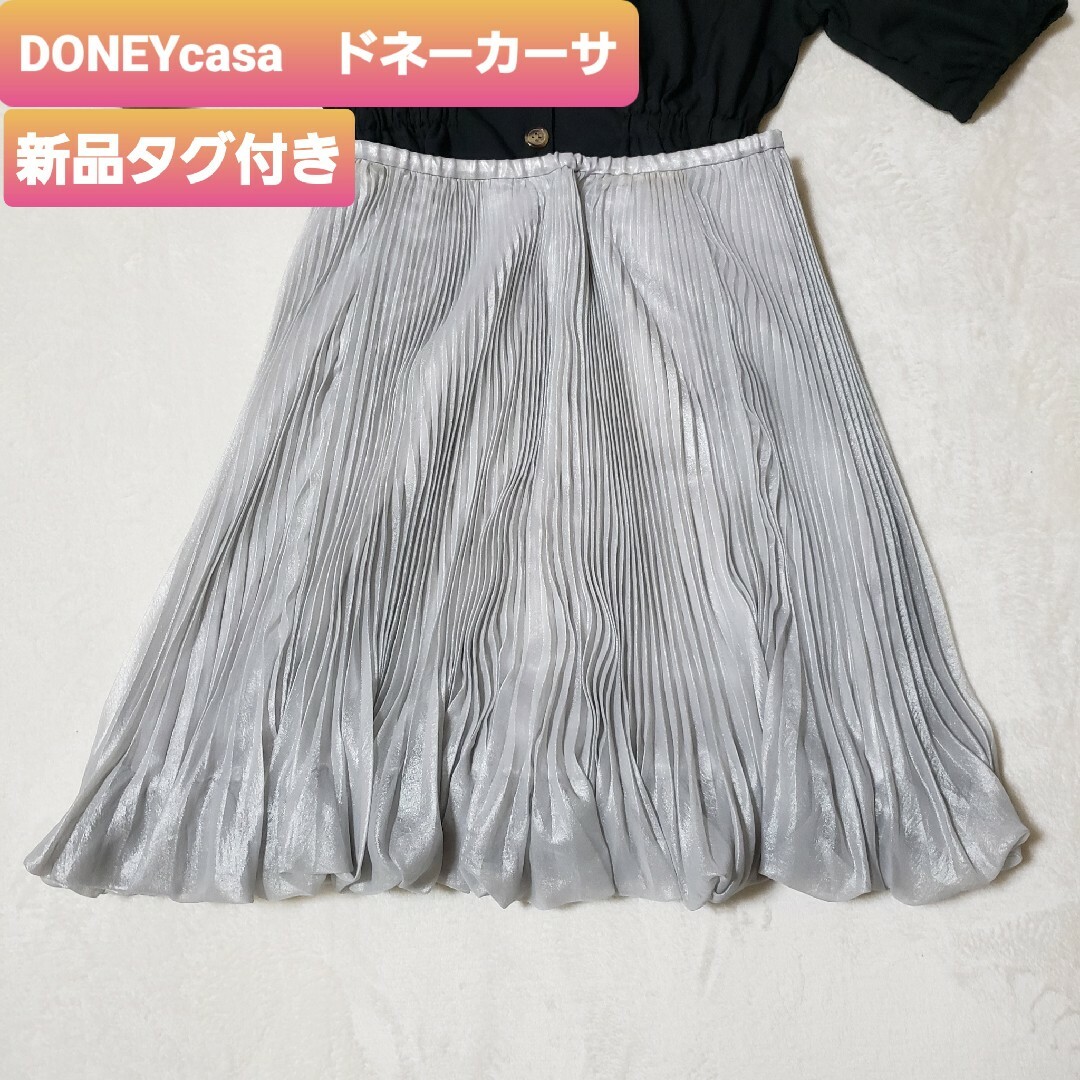 ドネーカーサ　DONEYcasa　プリーツスカート　フレアスカート　新品 レディースのスカート(ひざ丈スカート)の商品写真