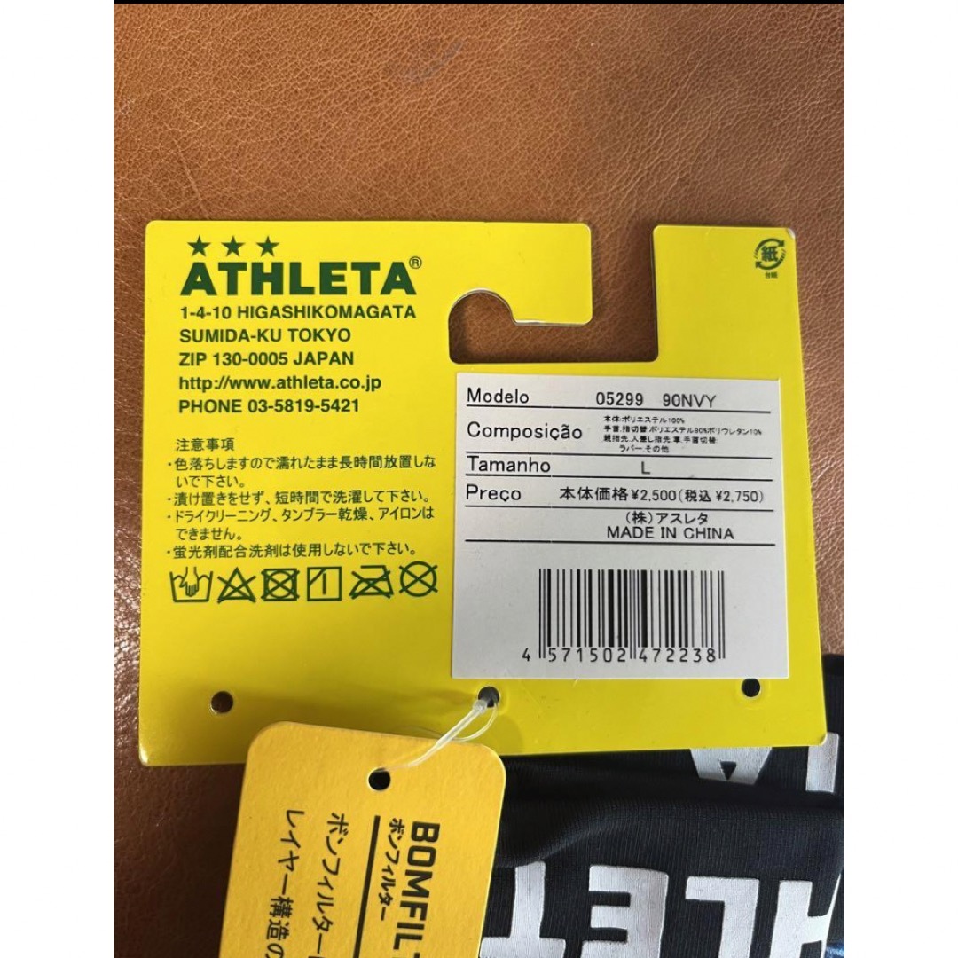 ATHLETAアスレタフィールドグローブ　手袋ネイビー　Lサイズ メンズのファッション小物(手袋)の商品写真