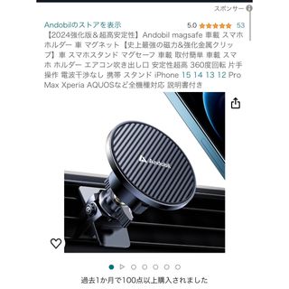 andobil 車載スマホホルダー  クリップと吸盤(その他)