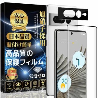 【色:高品質_サイズ:Google Pixel 7 Pro】Google Pix(その他)