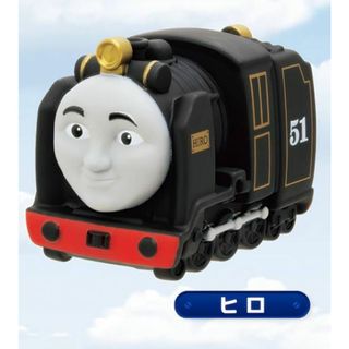 【ヒロ】 きかんしゃトーマス ソフビコレクション(その他)