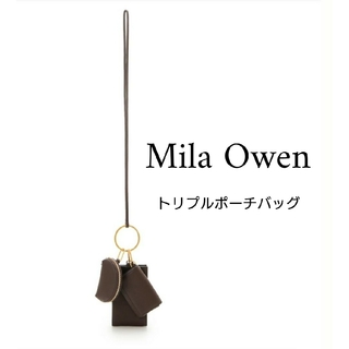 Mila Owen - Mila Owen トリプルポーチバッグ