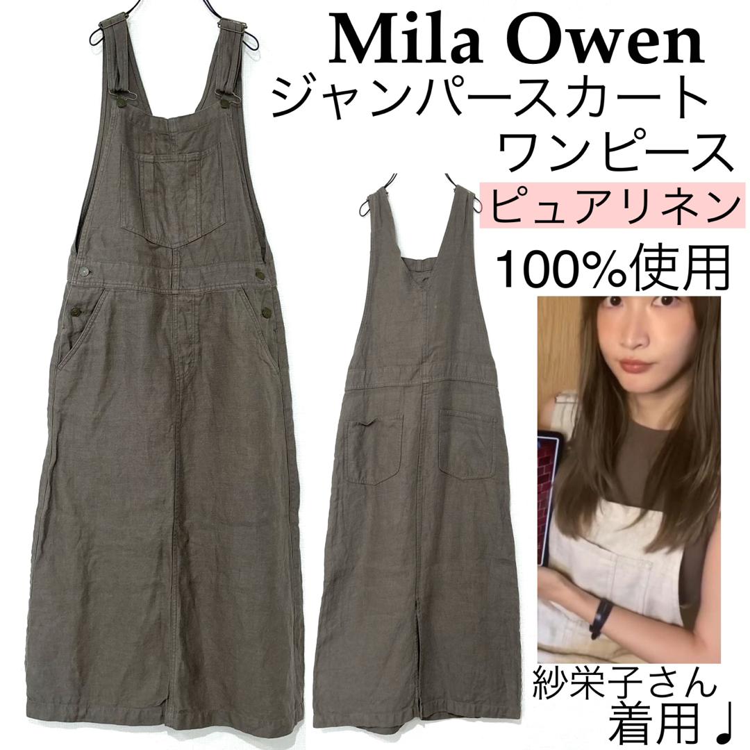 Mila Owen(ミラオーウェン)のMila Owenミラオーウェン/紗栄子さん着リネンジャンパースカートワンピース レディースのワンピース(ひざ丈ワンピース)の商品写真