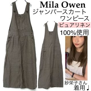 ミラオーウェン(Mila Owen)のMila Owenミラオーウェン/紗栄子さん着リネンジャンパースカートワンピース(ひざ丈ワンピース)