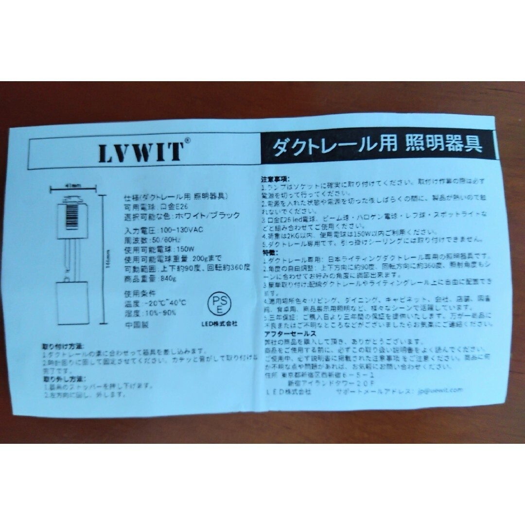 LVWIT ダクトレール用 照明器具 E11口金　150W ホワイト　6個セット インテリア/住まい/日用品のライト/照明/LED(その他)の商品写真