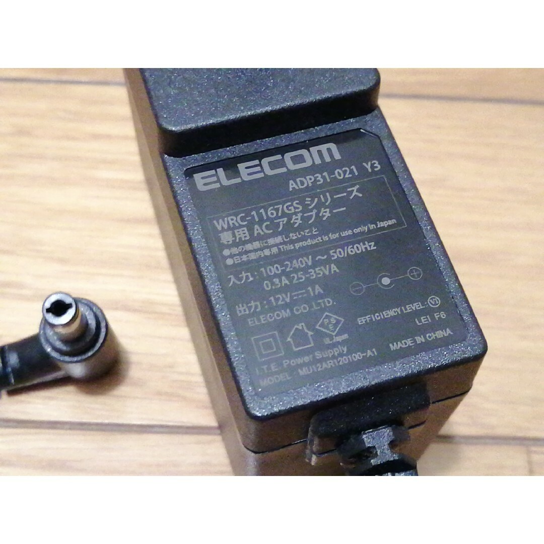 ELECOM(エレコム)のエレコム 無線LANルーター 電源アダプタ 12V-1A スマホ/家電/カメラのPC/タブレット(PC周辺機器)の商品写真