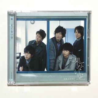 アラシ(嵐)の嵐 果てない空 シングル 初回限定盤 DVD付き【匿名配送】(ポップス/ロック(邦楽))