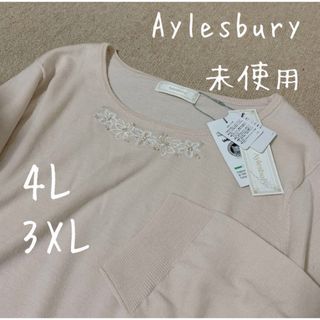 アリスバーリー(Aylesbury)のタグ付き 未使用 アリスバーリー 大きいサイズ 4L 3XL シルク混 ニット(ニット/セーター)