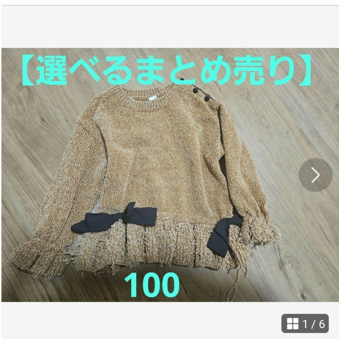 apres les cours(アプレレクール)の【選べるまとめ売り】アプレレクール　リボン　トップス　100　保育園服　入園準備 キッズ/ベビー/マタニティのキッズ服女の子用(90cm~)(Tシャツ/カットソー)の商品写真