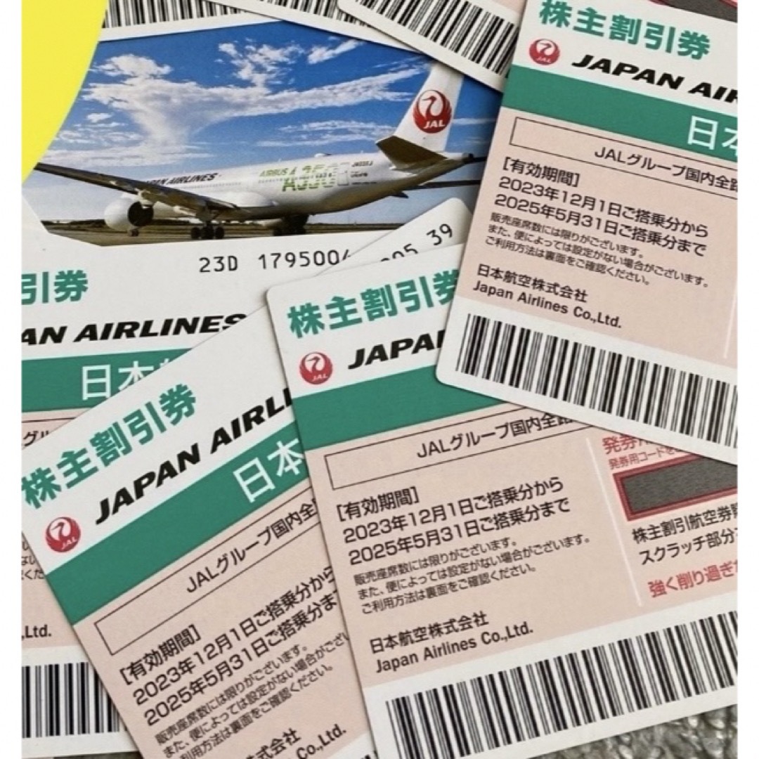 JAL(日本航空)(ジャル(ニホンコウクウ))のJAL株主優待券　1700円/枚　(4枚あります) チケットの優待券/割引券(その他)の商品写真