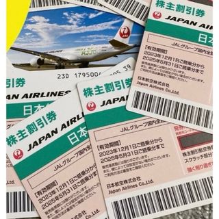 JAL(日本航空) - JAL株主優待券　1700円/枚　(4枚あります)