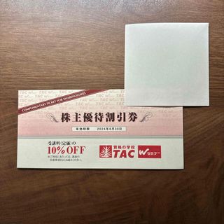 TAC 株主優待券(その他)