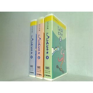 ヤマハ音楽教育システム ジュニア科 じゅにあビデオ(その他)