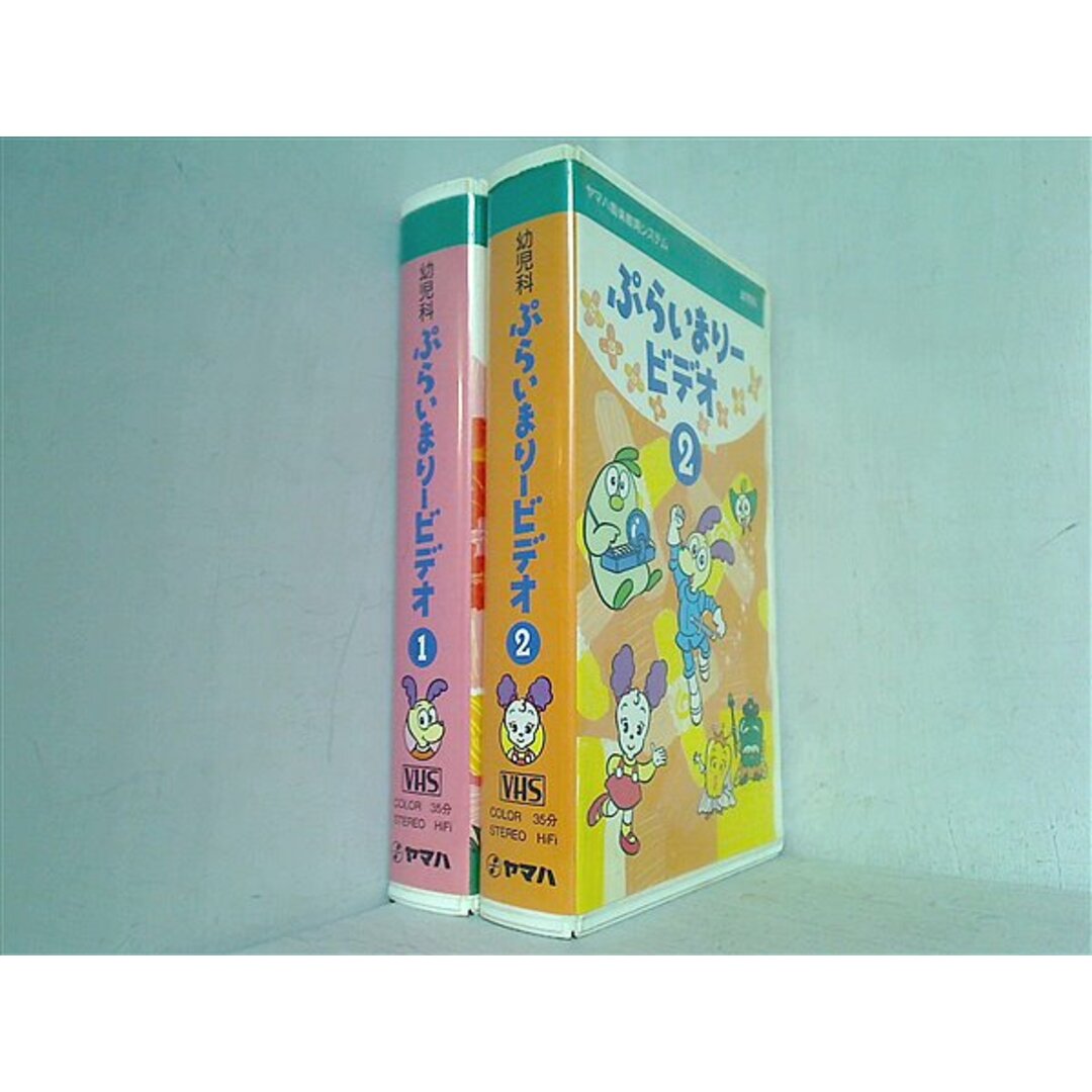 ヤマハ音楽教育システム 幼児科 ぷらいまりービデオ エンタメ/ホビーのエンタメ その他(その他)の商品写真