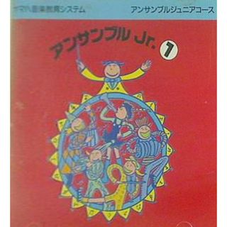 ヤマハ音楽教育システム アンサンブルジュニアコース アンサンブルJr.(その他)