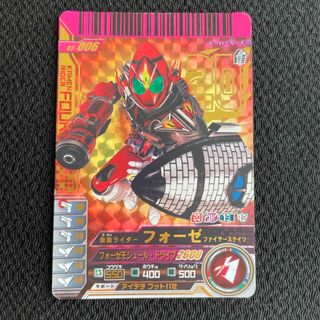 カメンライダーバトルガンバライド(仮面ライダーバトル ガンバライド)の54 仮面ライダーバトル　ガンバライド　02-006 フォーゼ(シングルカード)