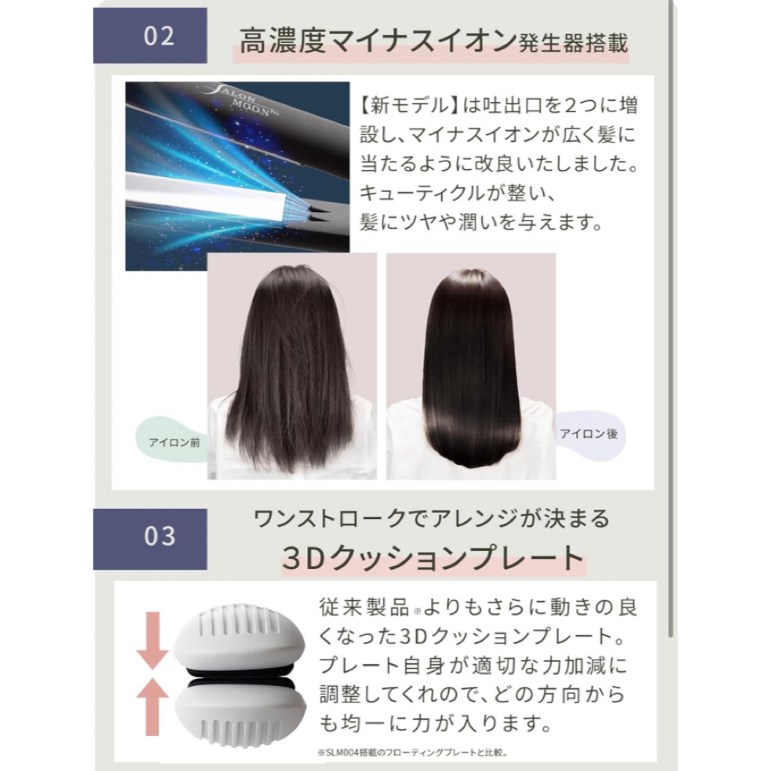 サロンムーン  【新モデル】ミラーダブルイオン ストレートヘアアイロン 2way スマホ/家電/カメラの美容/健康(ヘアアイロン)の商品写真