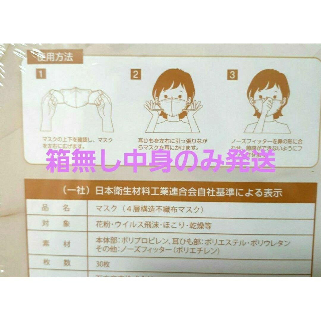 不織布マスク　30枚　3色セット　3D立体　不織布mask　小顔　個包装　箱無し インテリア/住まい/日用品の日用品/生活雑貨/旅行(日用品/生活雑貨)の商品写真