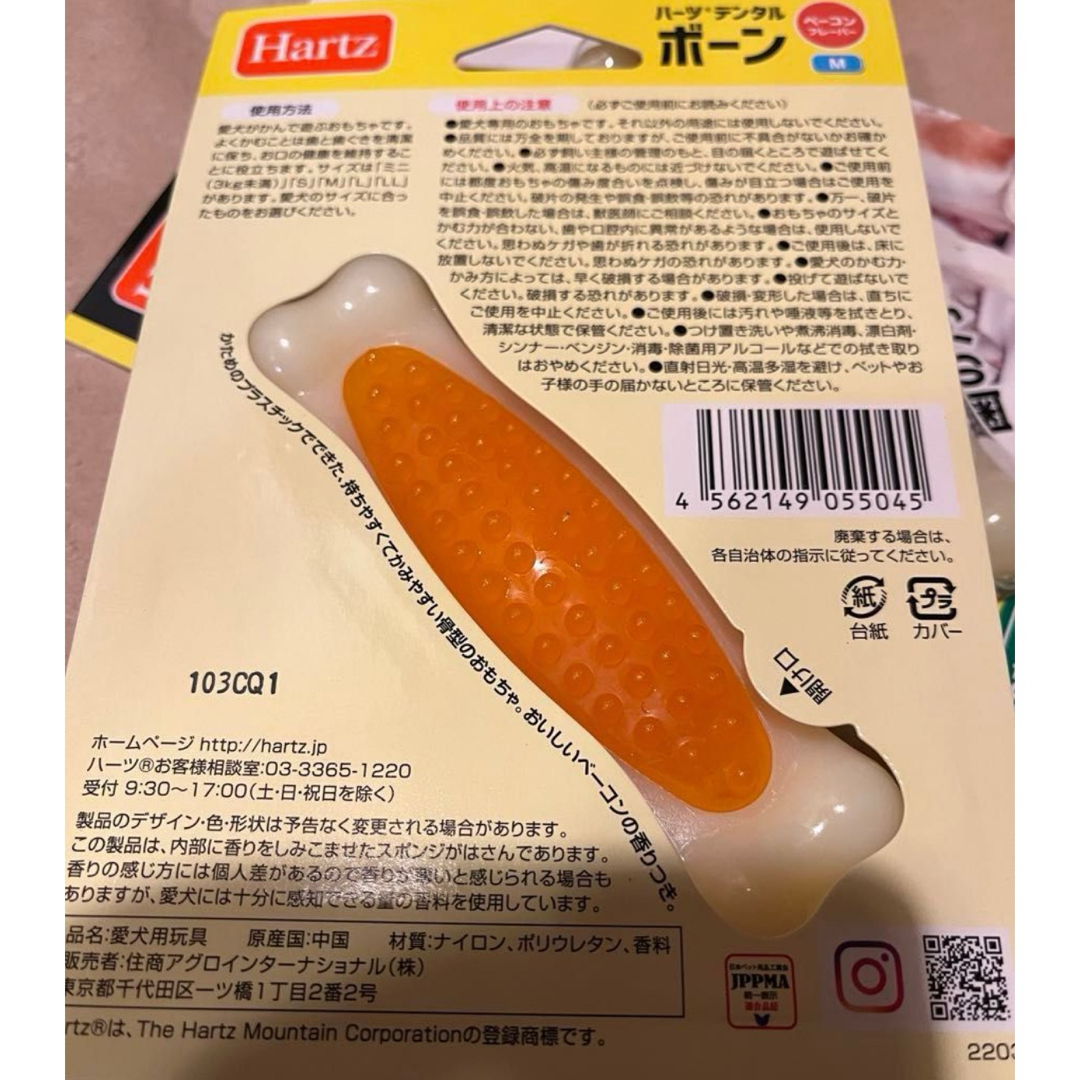 デンタルボーン その他のペット用品(犬)の商品写真