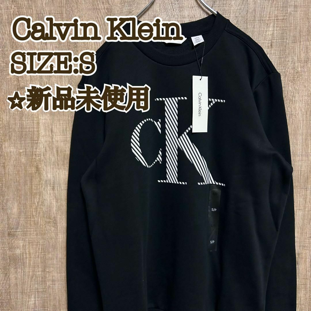 Calvin Klein(カルバンクライン)の【新品未使用】Calvin Klein カルバンクライン　スウェット　ロゴ　黒S メンズのトップス(スウェット)の商品写真