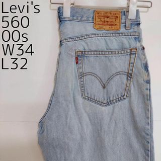 リーバイス(Levi's)のリーバイス560 Levis W34 ブルーデニムパンツ 水色 00s 8467(デニム/ジーンズ)