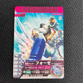 カメンライダーバトルガンバライド(仮面ライダーバトル ガンバライド)の54 仮面ライダーバトル　ガンバライド　05-008 フォーゼ(シングルカード)