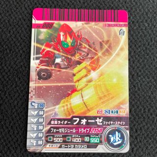 カメンライダーバトルガンバライド(仮面ライダーバトル ガンバライド)の54 仮面ライダーバトル　ガンバライド　04-008 フォーゼ(シングルカード)