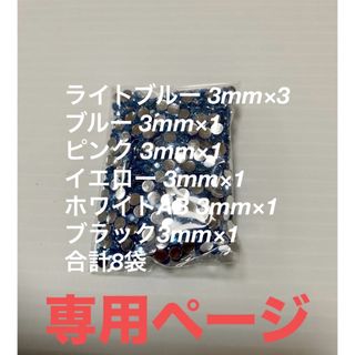 ラインストーン 3mm デコパーツ ネイル ストーン　ライトブルー(各種パーツ)