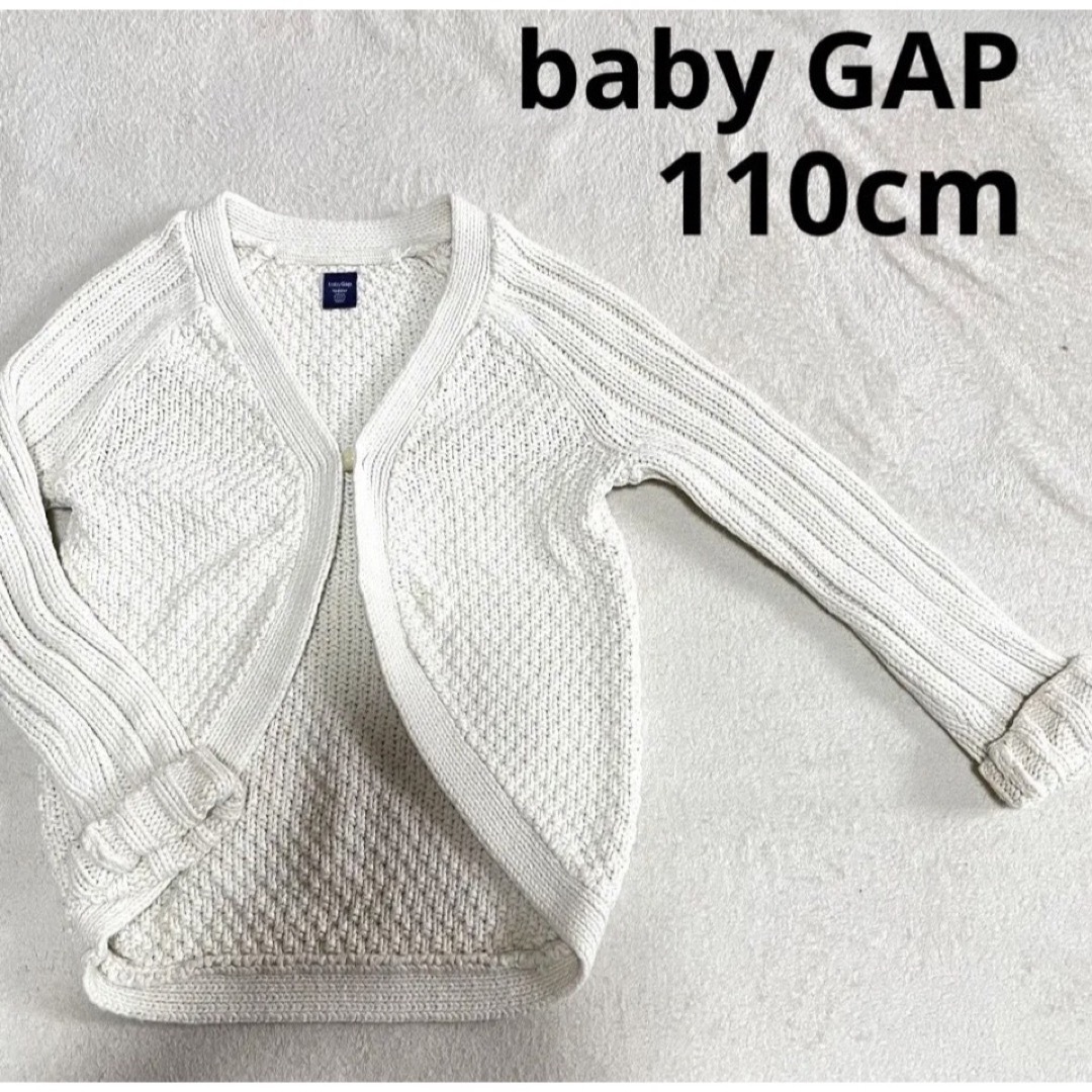 GAP Kids(ギャップキッズ)のbaby GAP カーディガン　コットンニット　オフホワイト　110cm キッズ/ベビー/マタニティのキッズ服女の子用(90cm~)(カーディガン)の商品写真