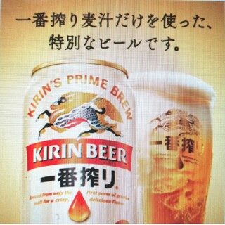 キリン(キリン)の甘太郎様専用w8》キリン一番搾り350/500ml各24缶2箱セット(ビール)