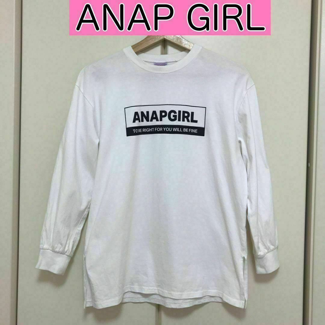 ANAP GiRL(アナップガール)のANAP GIRL 長袖Tシャツ Sサイズ ロンT アナップガール キッズ/ベビー/マタニティのキッズ服女の子用(90cm~)(Tシャツ/カットソー)の商品写真