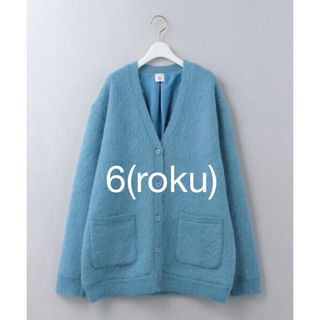 ロク(6 (ROKU))のroku 6 MOHAIR CARDIGAN モヘアカーディガン　ブルー(カーディガン)