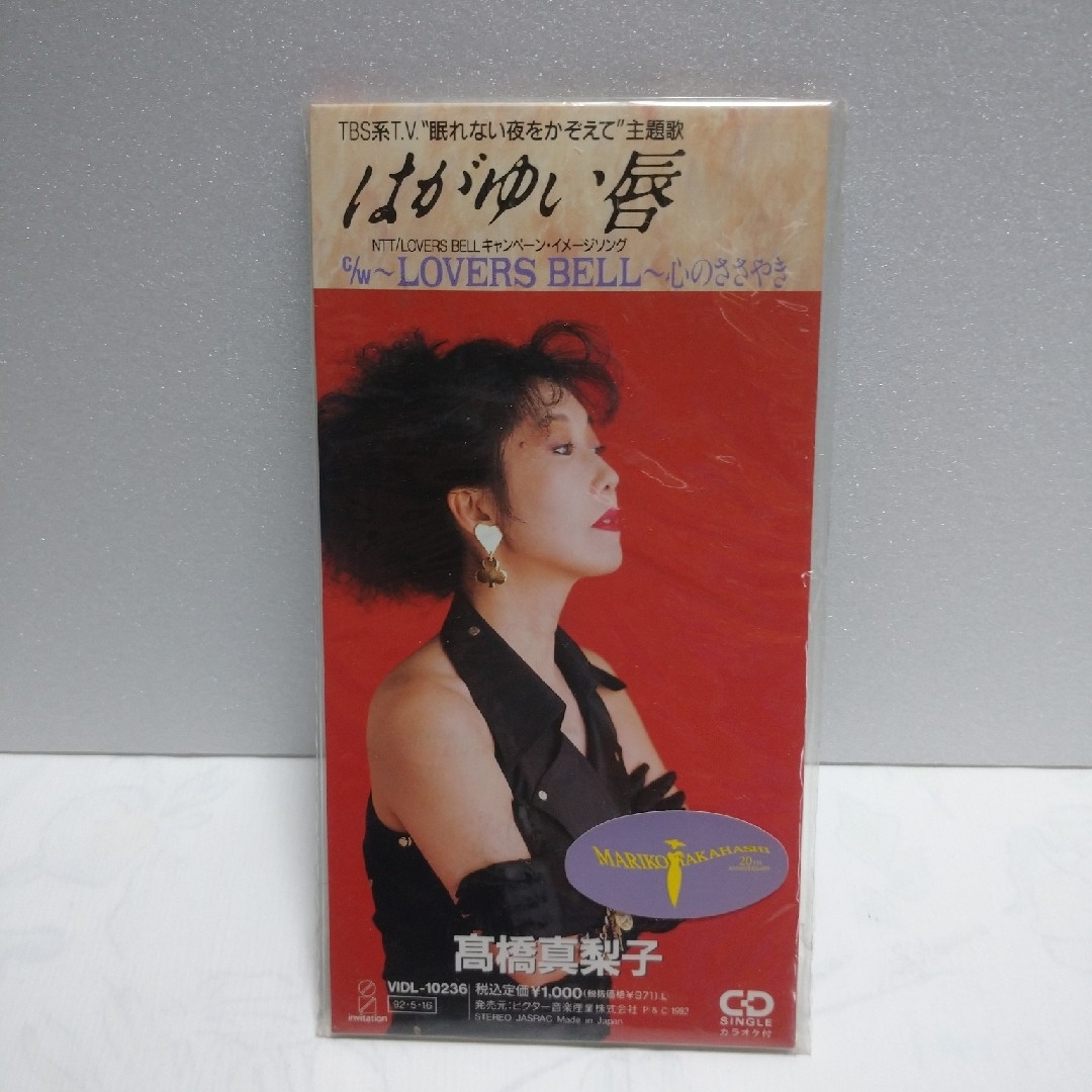 高橋真梨子 シングルCD 8cm エンタメ/ホビーのCD(ポップス/ロック(邦楽))の商品写真