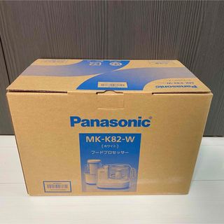 パナソニック(Panasonic)のパナソニック フードプロセッサー MK-K82-W(フードプロセッサー)