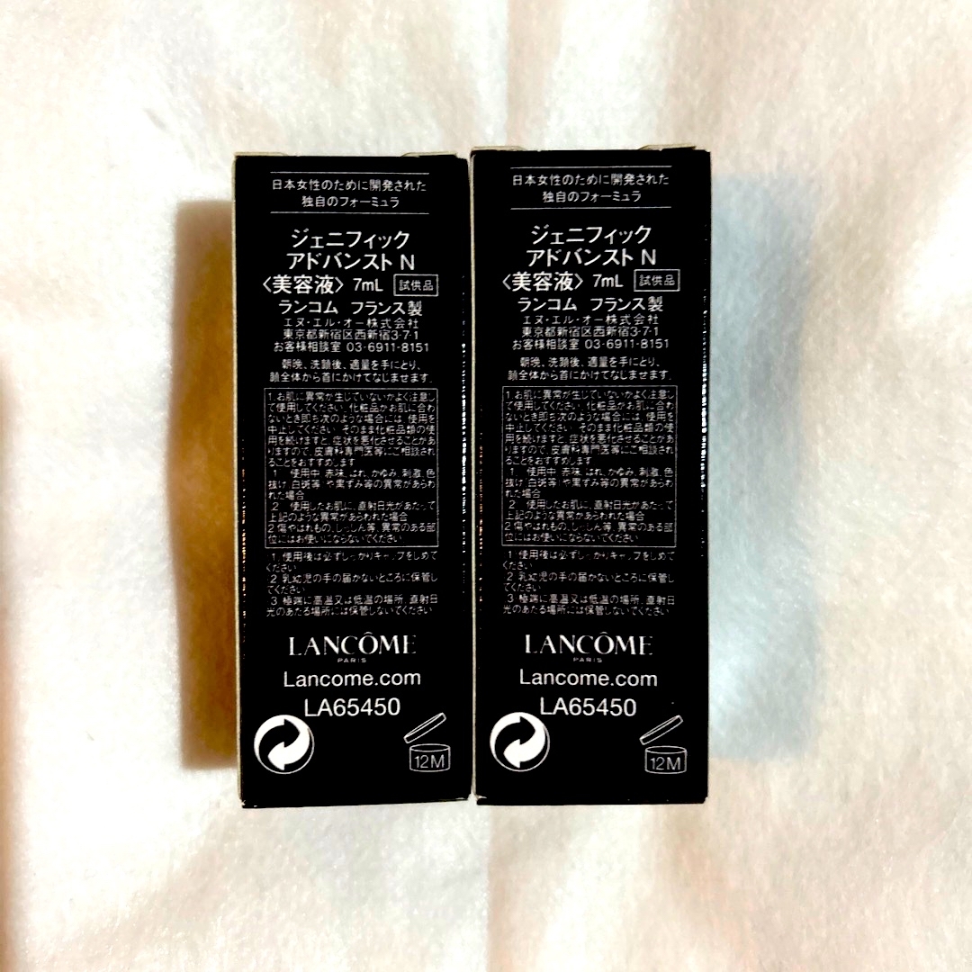 LANCOME(ランコム)の★LANCOME★ジェニフィック　アドバンストN／7ml × 2個 コスメ/美容のスキンケア/基礎化粧品(美容液)の商品写真