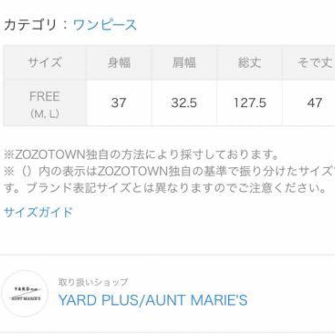 Aunt Marie's(アントマリーズ)のアントマリーズ　カシュクールワンピース レディースのワンピース(ロングワンピース/マキシワンピース)の商品写真