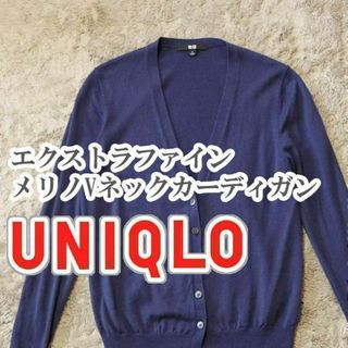 ユニクロ(UNIQLO)のUNIQLO エクストラファインメリノVネックカーディガン Sサイズ ブルー(カーディガン)