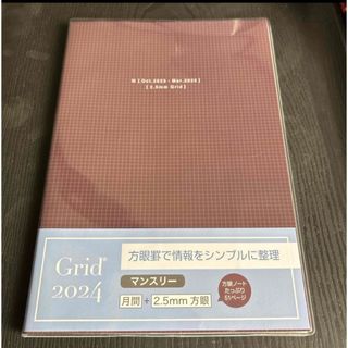 スケジュール帳　Nakabayashi ブラウン(カレンダー/スケジュール)