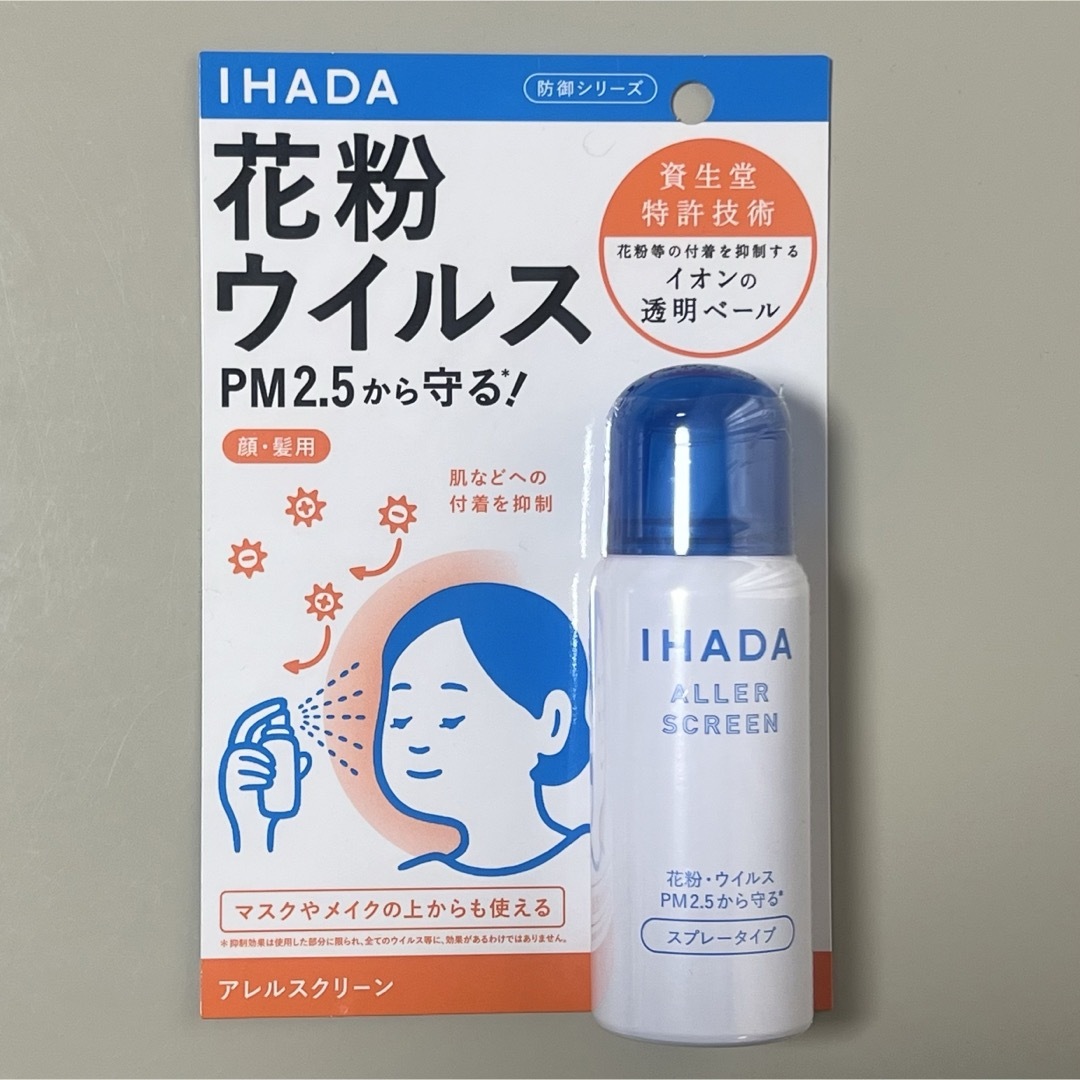 IHADA(イハダ)の【新品未使用】イハダ アレルスクリーン EX 50g コスメ/美容のコスメ/美容 その他(その他)の商品写真