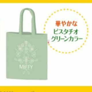 miffy - ミッフィースクエアトートバッグ エースコック