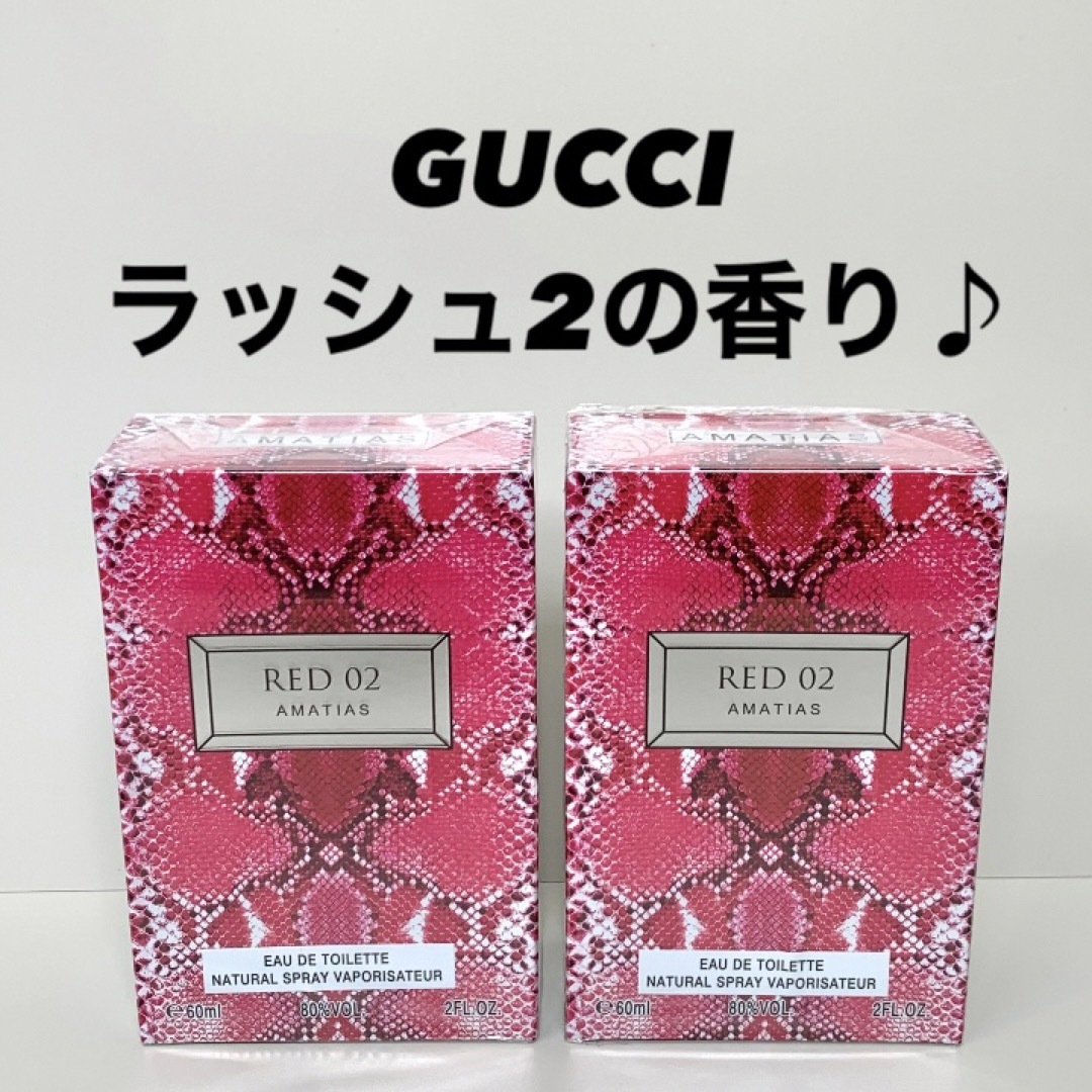 新品　香水　フレグランス　GUCCI グッチ　Rush2 ラッシュ２　の香り♪ コスメ/美容のコスメ/美容 その他(その他)の商品写真