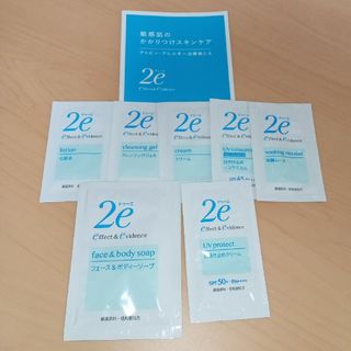 シセイドウ(SHISEIDO (資生堂))の●資生堂　2e ドゥーエ　サンプル　試供品　セット●(サンプル/トライアルキット)