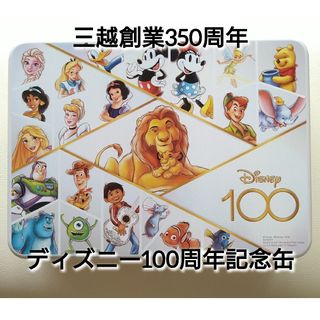 ダロワイヨ(ダロワイヨ)のお菓子缶　空き缶　ディズニー　ピクサー　ディズニー100周年記念缶　三越伊勢丹(小物入れ)