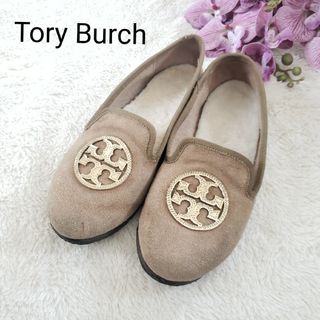 トリーバーチ(Tory Burch)のTory Burch 中ボアスエードフラットシューズ 6M(バレエシューズ)