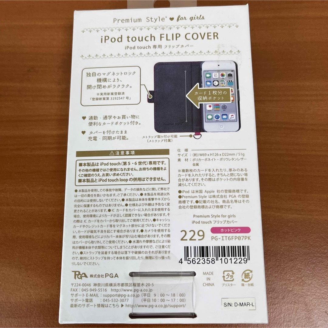 i pod touch 手帳型ケース ケース アイポッドタッチ 手帳型 スマホ/家電/カメラのスマホアクセサリー(モバイルケース/カバー)の商品写真